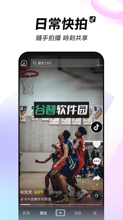 抖音纯净版app下载截图1