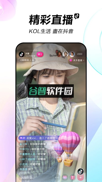 抖音纯净版app下载截图2