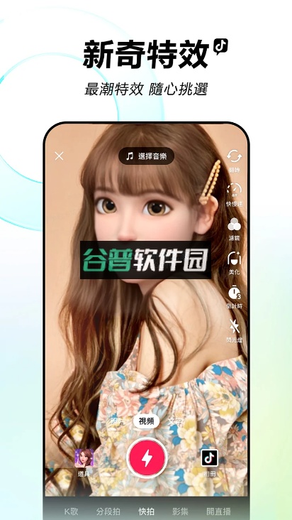 抖音纯净版app下载截图3