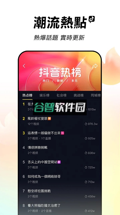 抖音纯净版app下载截图5