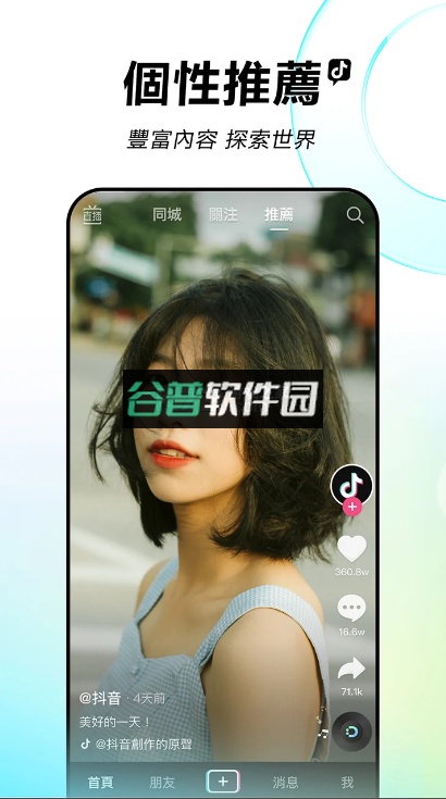 抖音纯净版app下载截图6