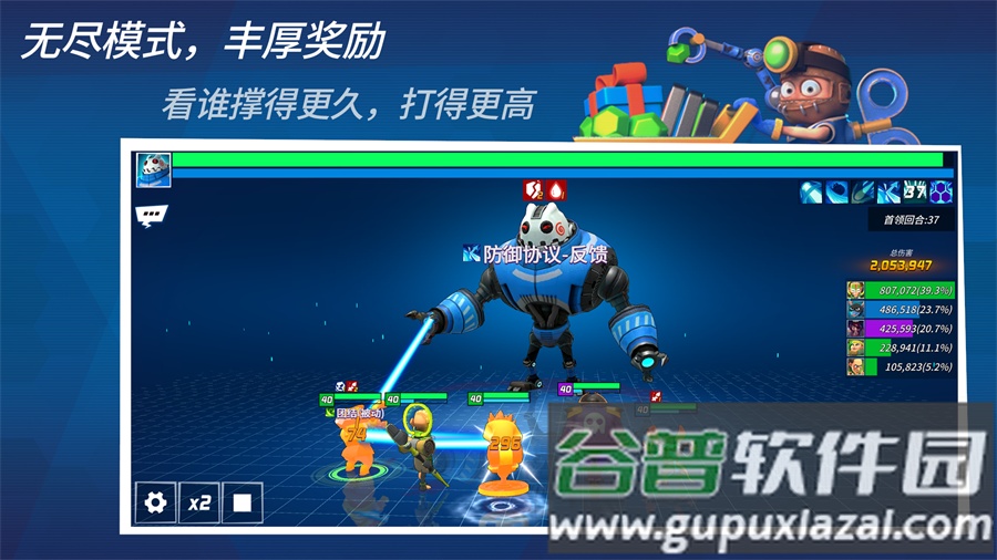 元素裂变官方版截图1