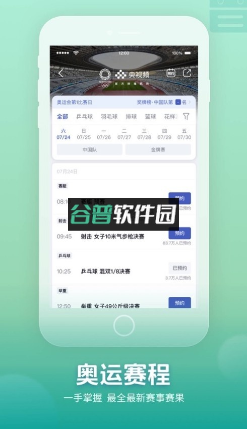 央视频app直播版截图2