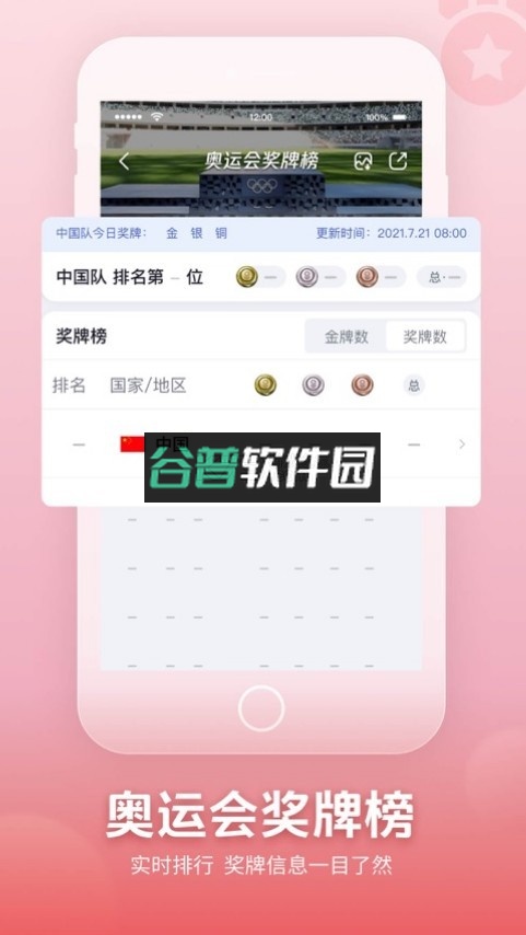 央视频app直播版截图4