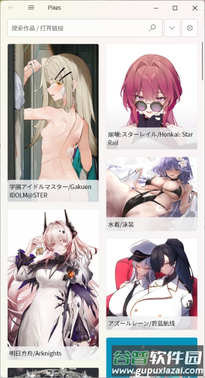 pixes P站第三方截图2