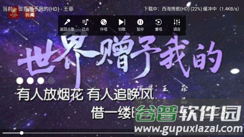 IKTV专享版官方正版截图1