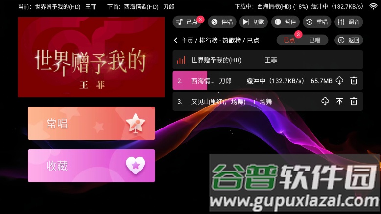 IKTV专享版官方正版截图2