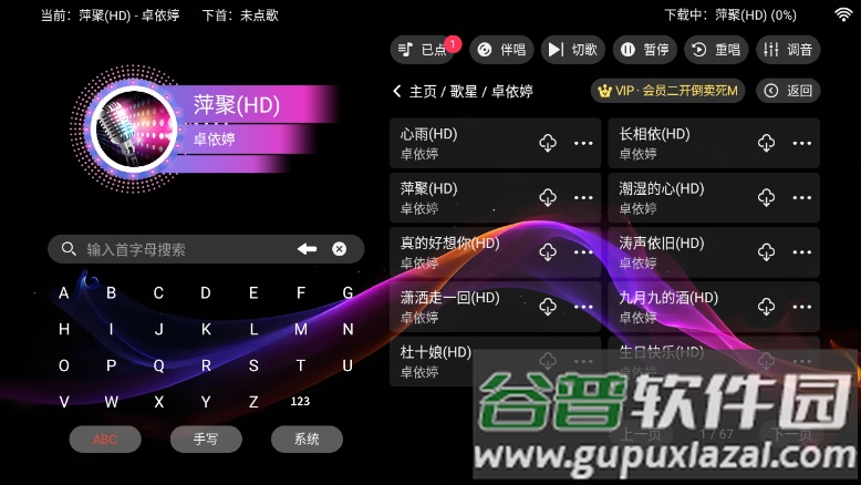 IKTV专享版官方正版截图4