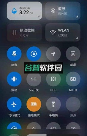 MIUI帧率开关app截图4