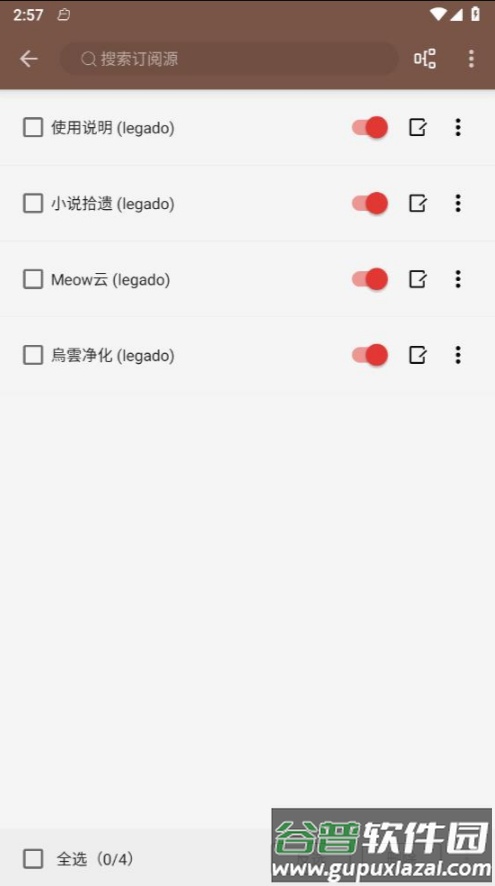 开源阅读A共存版截图4