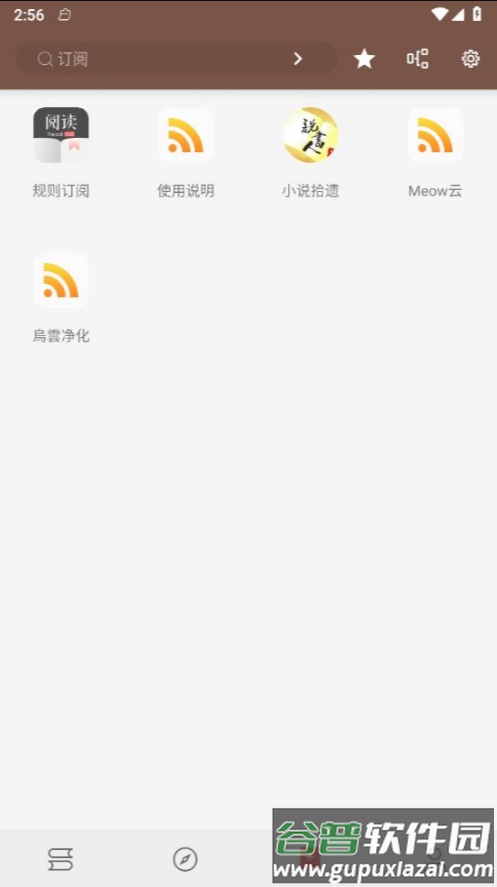 开源阅读A共存版截图5