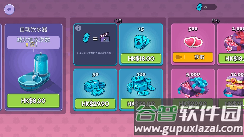 我的宠物水豚模拟器手游(My Pets Capybaras)截图1