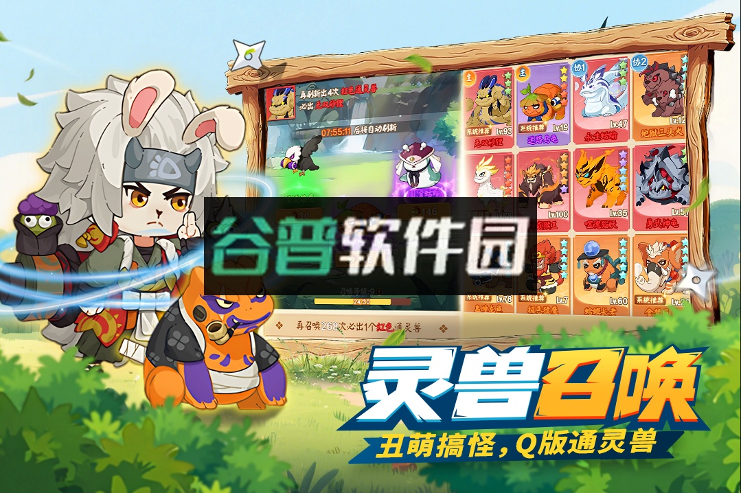 我的英雄之路手游官方版截图2