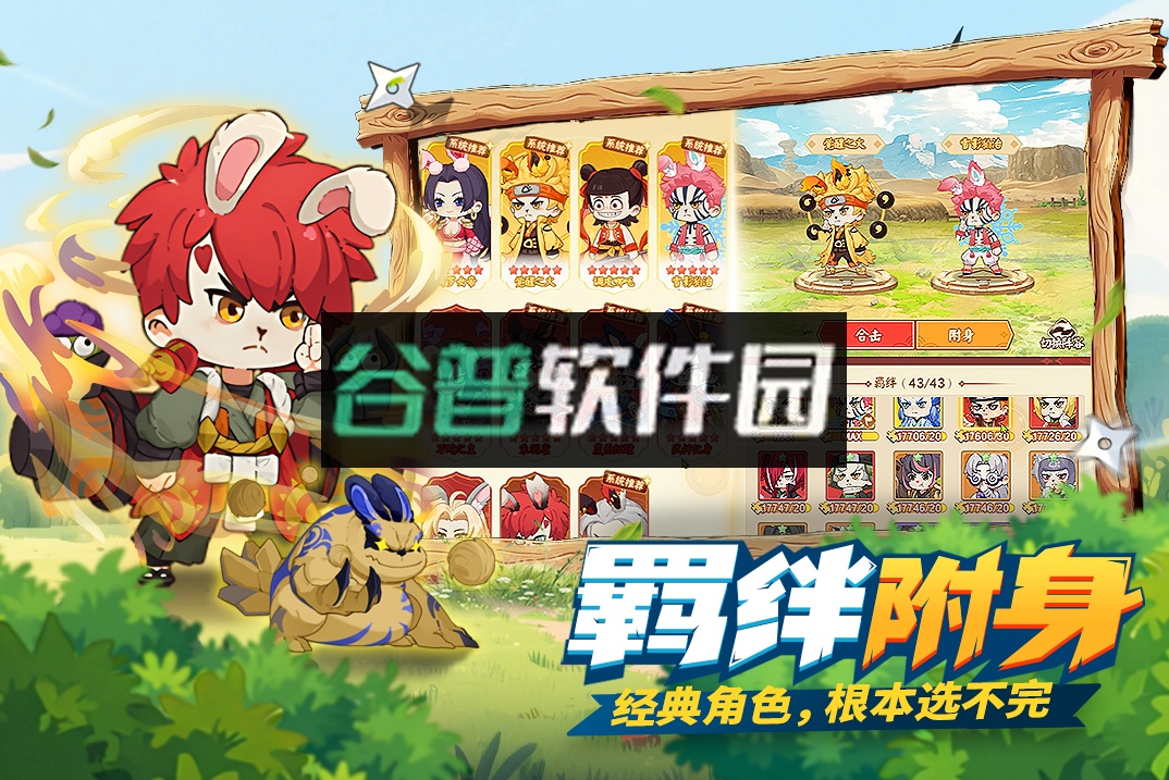 我的英雄之路手游官方版截图3