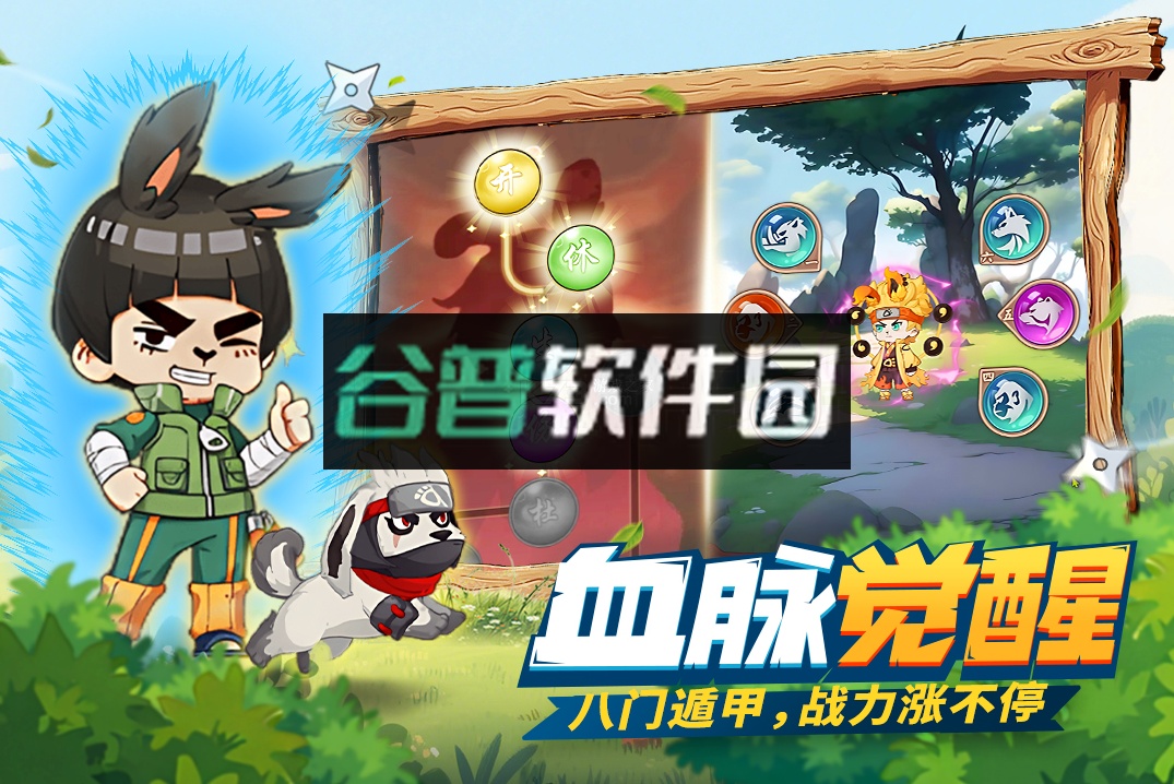 我的英雄之路手游官方版截图4