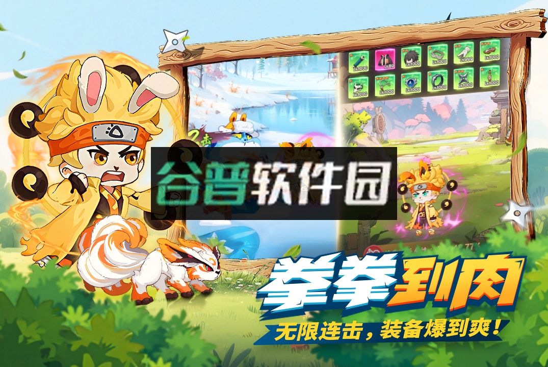 我的英雄之路手游官方版截图5