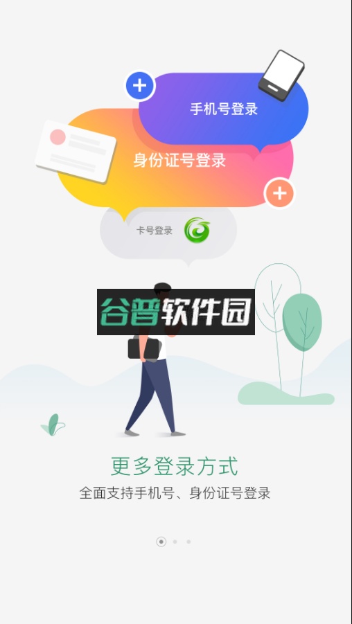 国珍在线2026版截图2