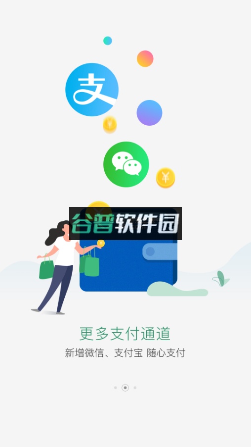 国珍在线2026版截图3