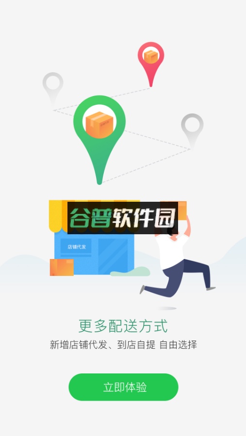 国珍在线2026版截图4