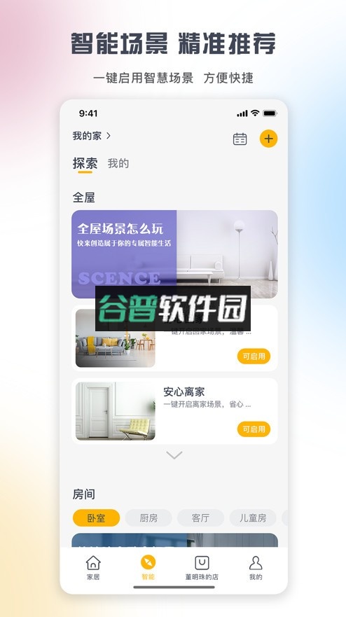 格力+app下载截图2