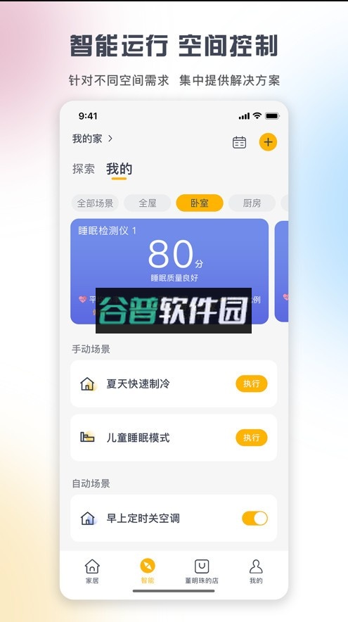 格力+app下载截图4