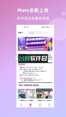 全球说KID下载截图2