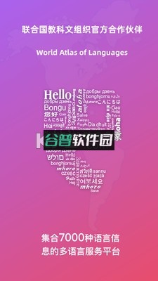 全球说KID下载截图4