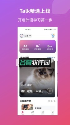 全球说app下载截图3