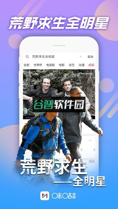 咪咕视频下载截图6