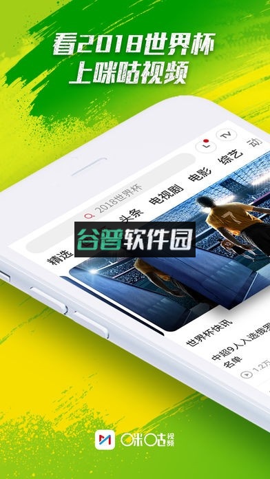 咪咕视频下载截图7