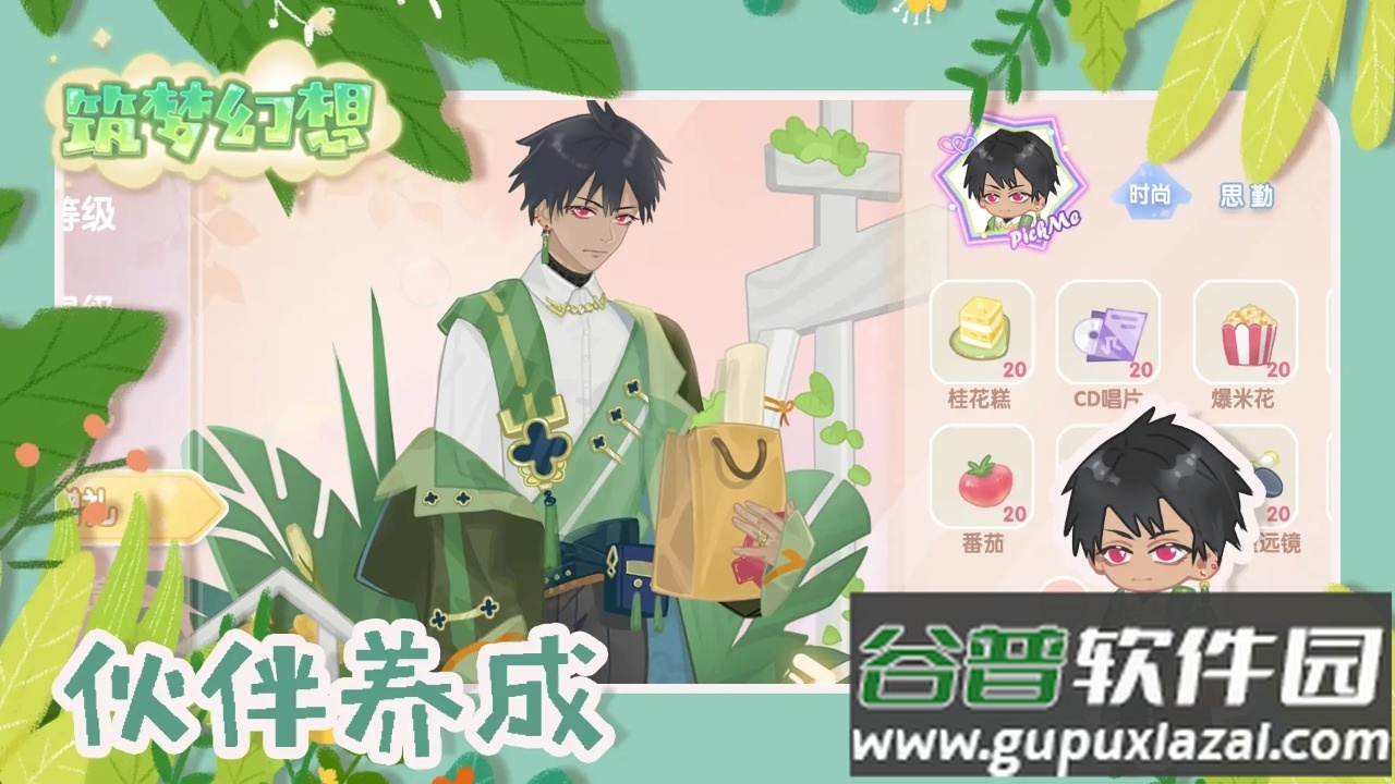 筑梦幻想测试服截图2