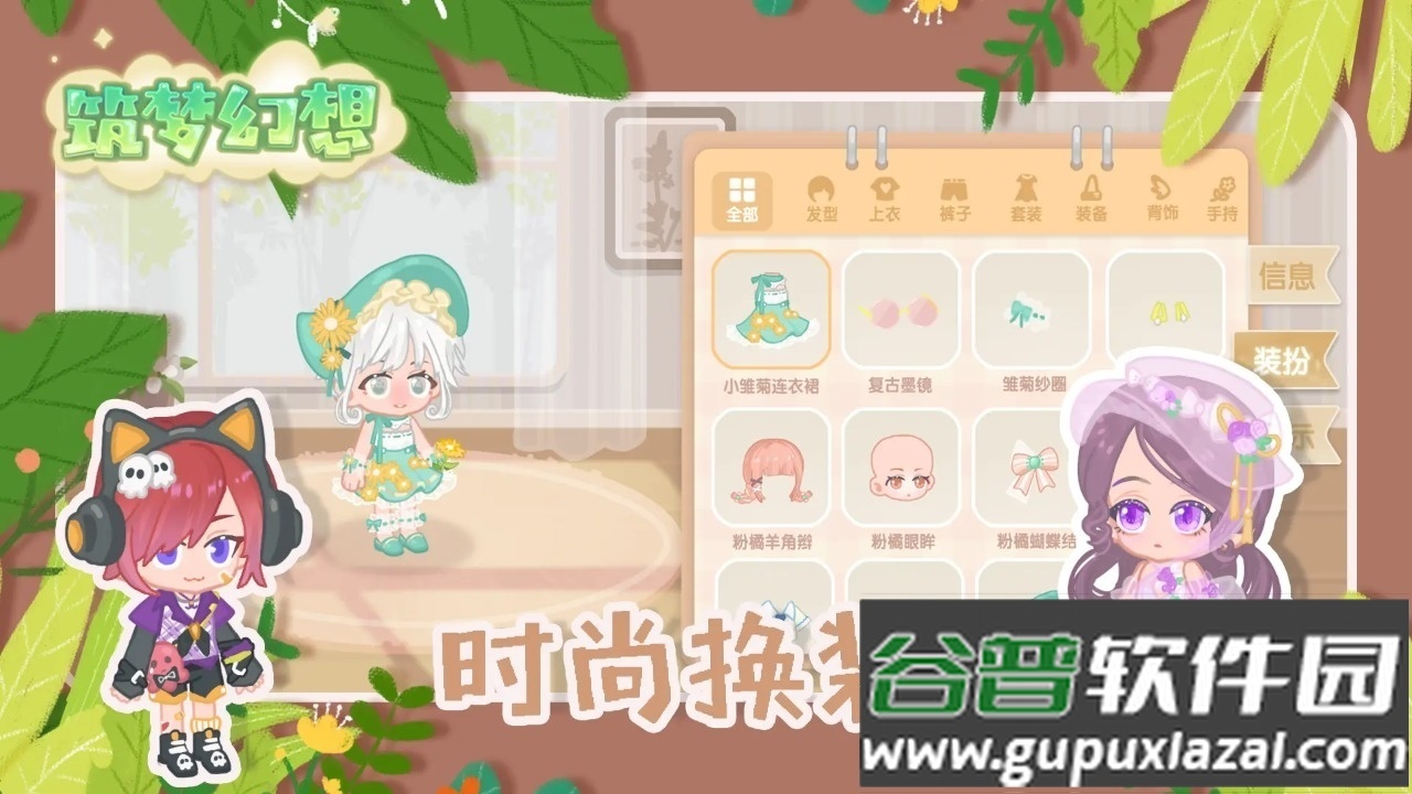 筑梦幻想测试服截图3