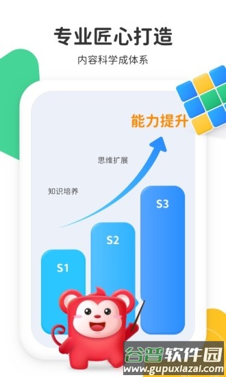 火花启蒙手机客户端截图4