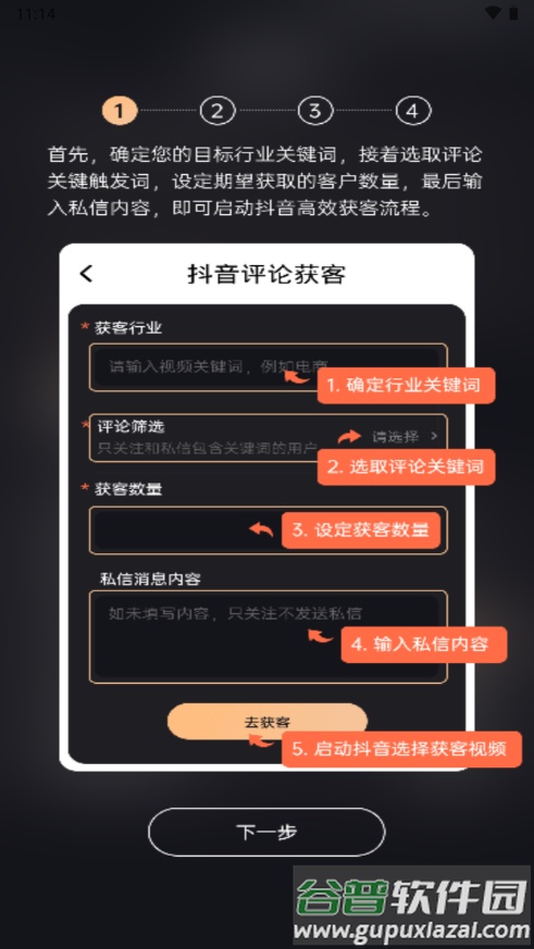 微商客app会员版截图2