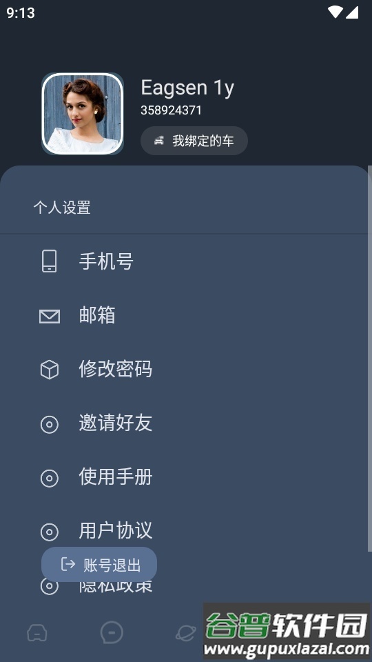 鹰信车载桌面app手机版截图2