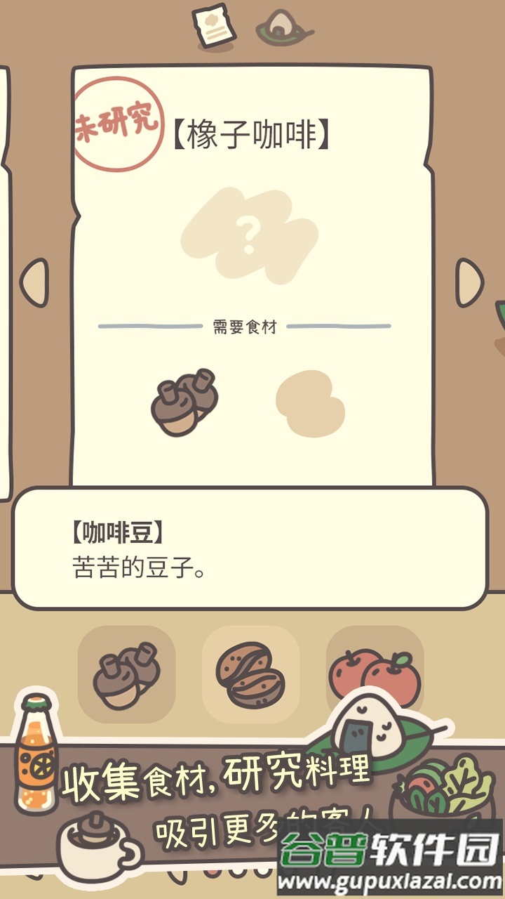 橡子屋手游测试版截图1