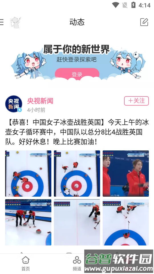 哔哩哔哩共存版app内置版截图2