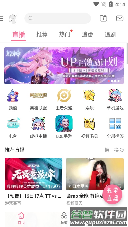 哔哩哔哩共存版app内置版截图5