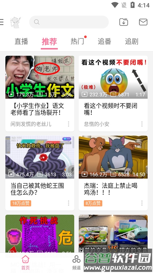 哔哩哔哩共存版app内置版截图6