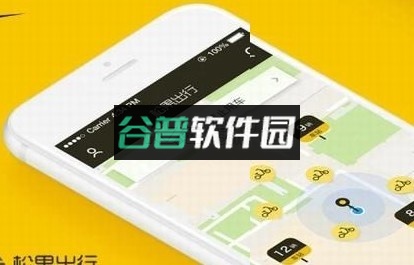 松果出行软件下载截图2