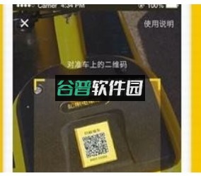 松果出行软件下载截图4