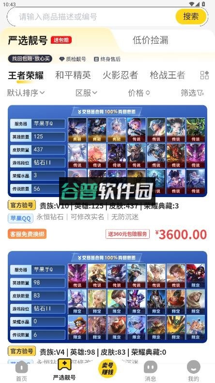 退个游app下载截图3