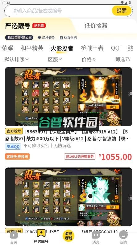 退个游app下载截图5