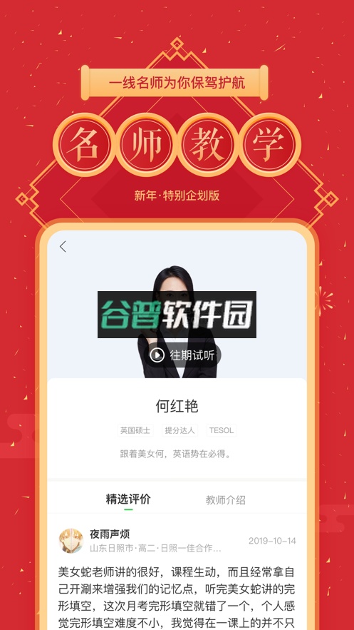 作业帮直播课app下载截图3