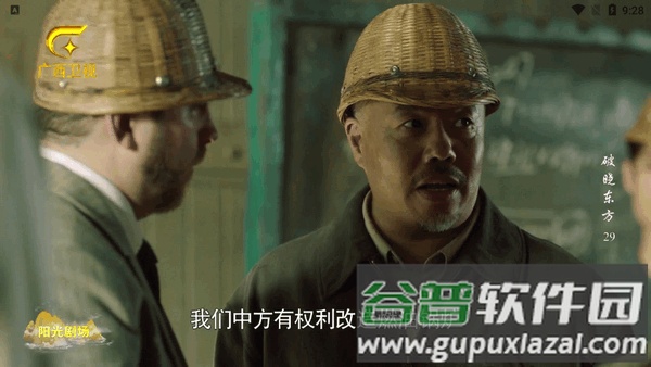 云畅来福电视直播截图1