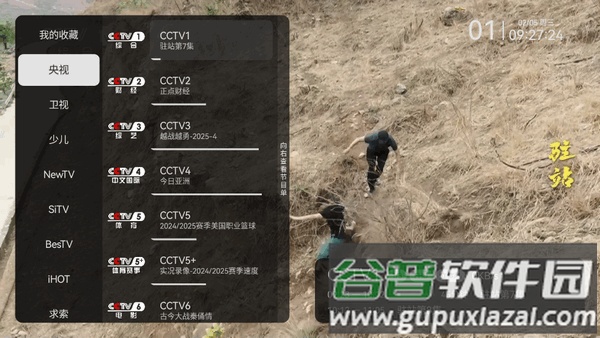 云畅来福电视直播截图3