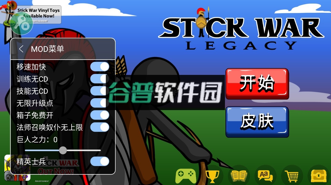 火柴人战争遗产召唤版中文辅助菜单版截图2