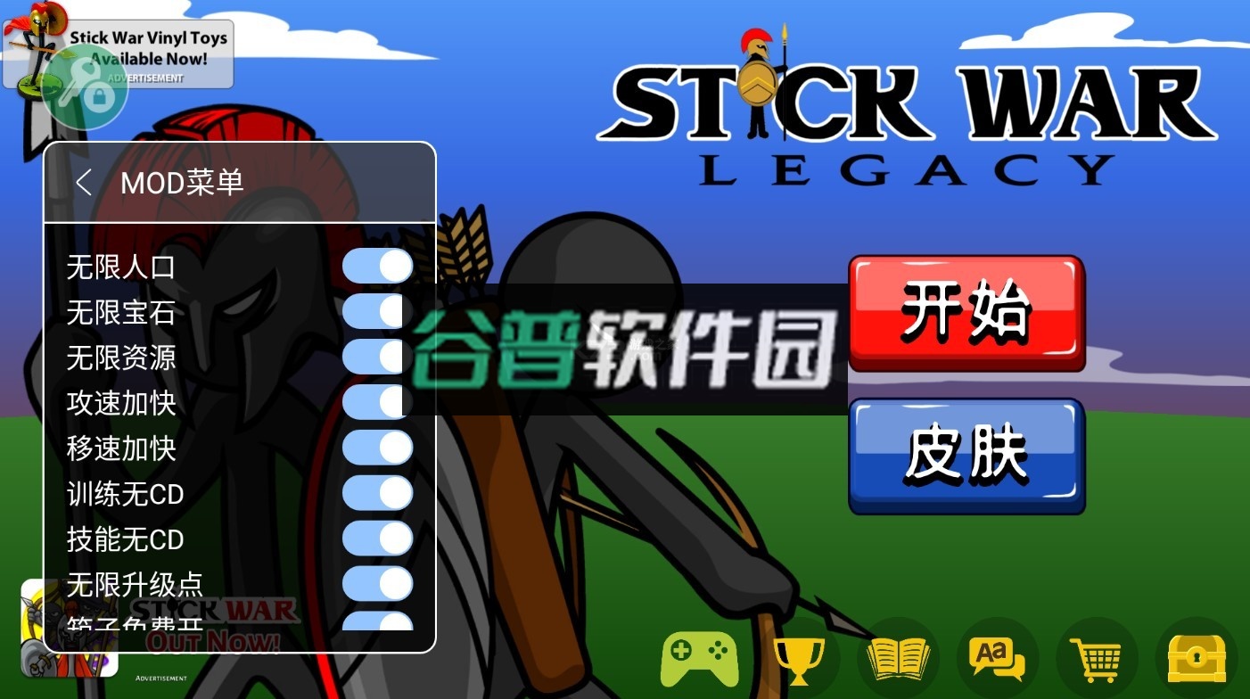 火柴人战争遗产召唤版中文辅助菜单版截图3