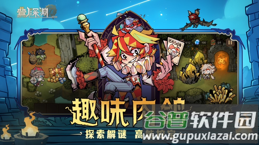 叠入深渊手游最新版截图1