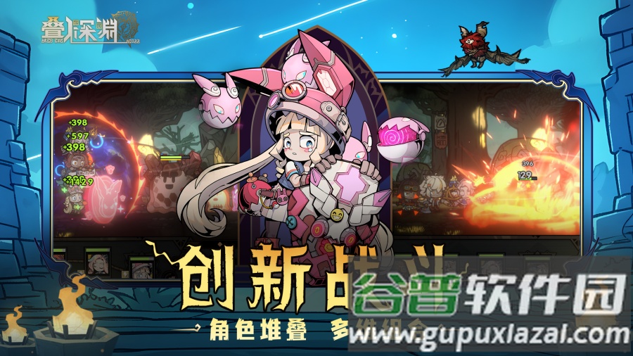 叠入深渊手游最新版截图2